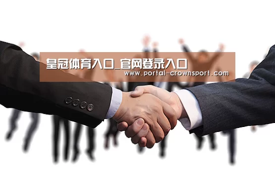 皇冠体育入口_官网登录入口