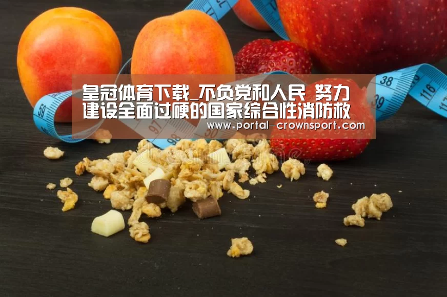 皇冠入口