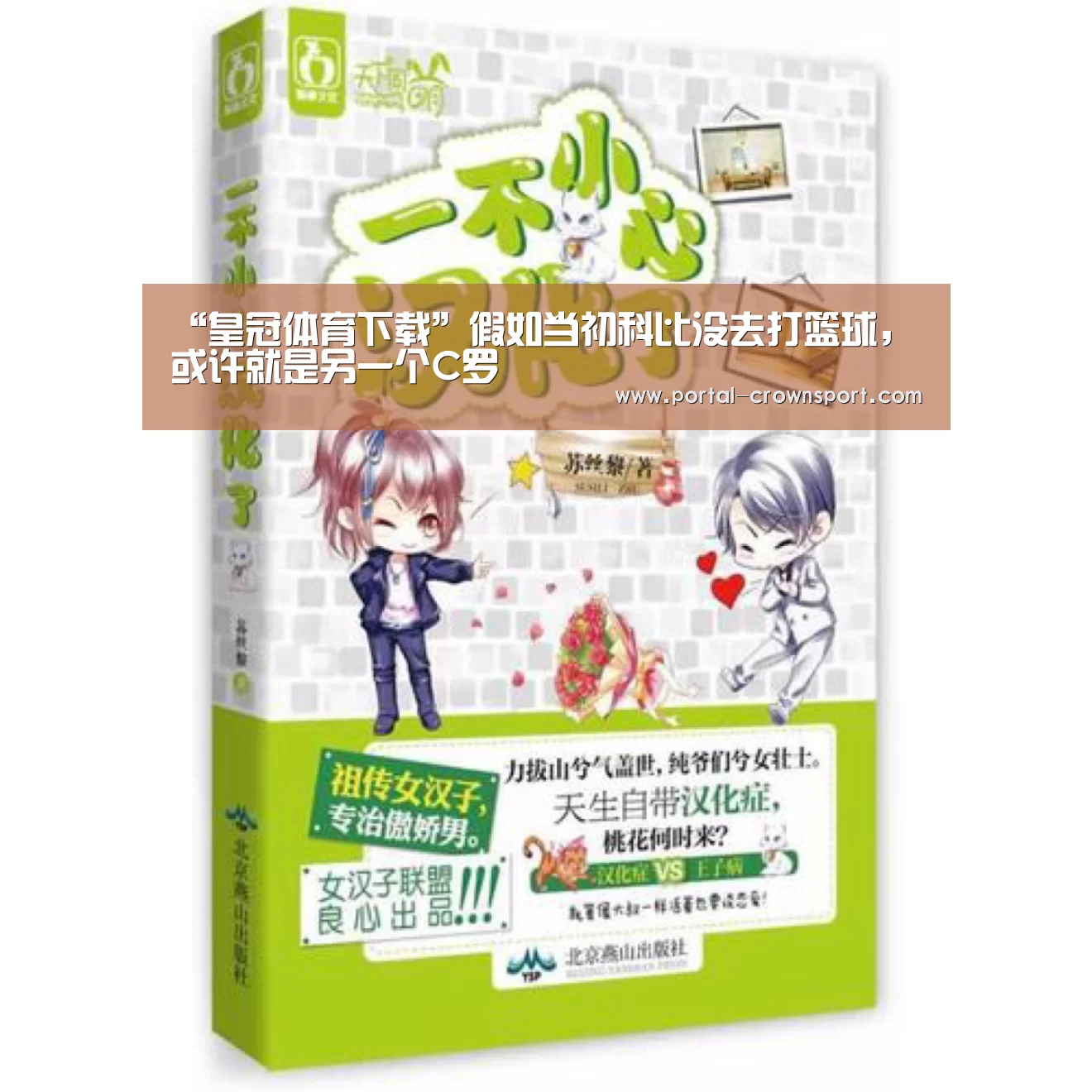 皇冠体育官网