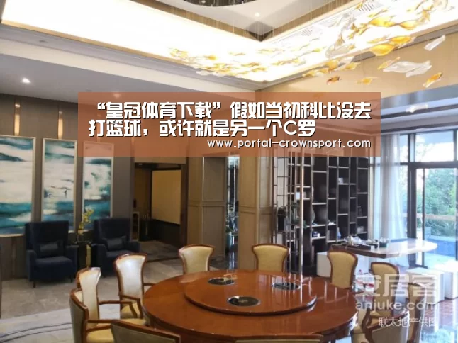 皇冠体育