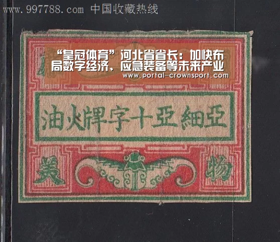 “皇冠体育”河北省省长:加快布局数字经济、应急装备等未来产业(图3) 皇冠体育下载