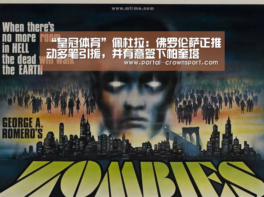 皇冠入口