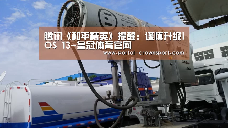皇冠体育