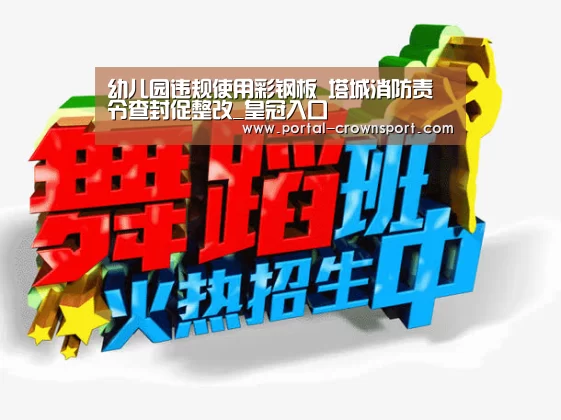 皇冠入口