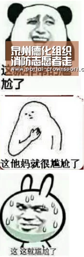 泉州德化组织消防志愿者走上街头宣讲防火知识-皇冠体育下载(图1) 皇冠入口